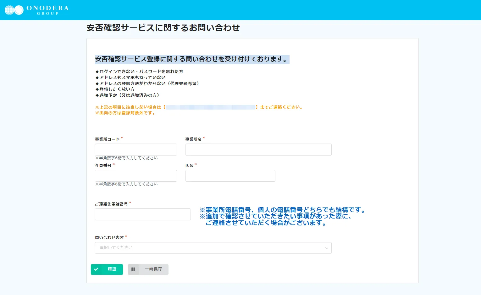 株式会社LEOC｜26,000人を超える従業員の協力を得ることができた理由